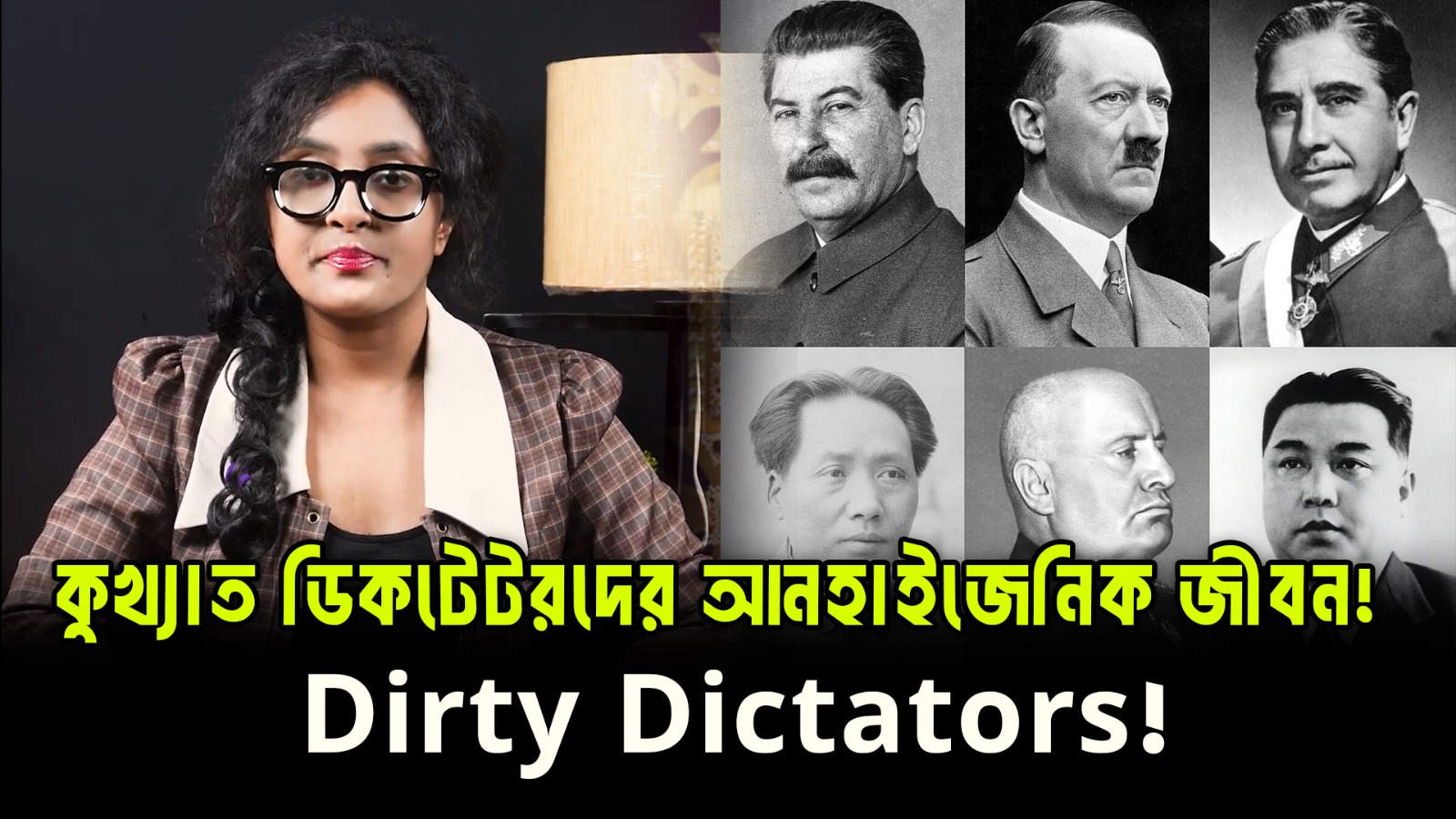 The Dirty Secrets of Dictators | ঘৃণ্য ও আজব অভ্যাসের আসল গল্প | DeBUNK With Dr Maliha | Next BD