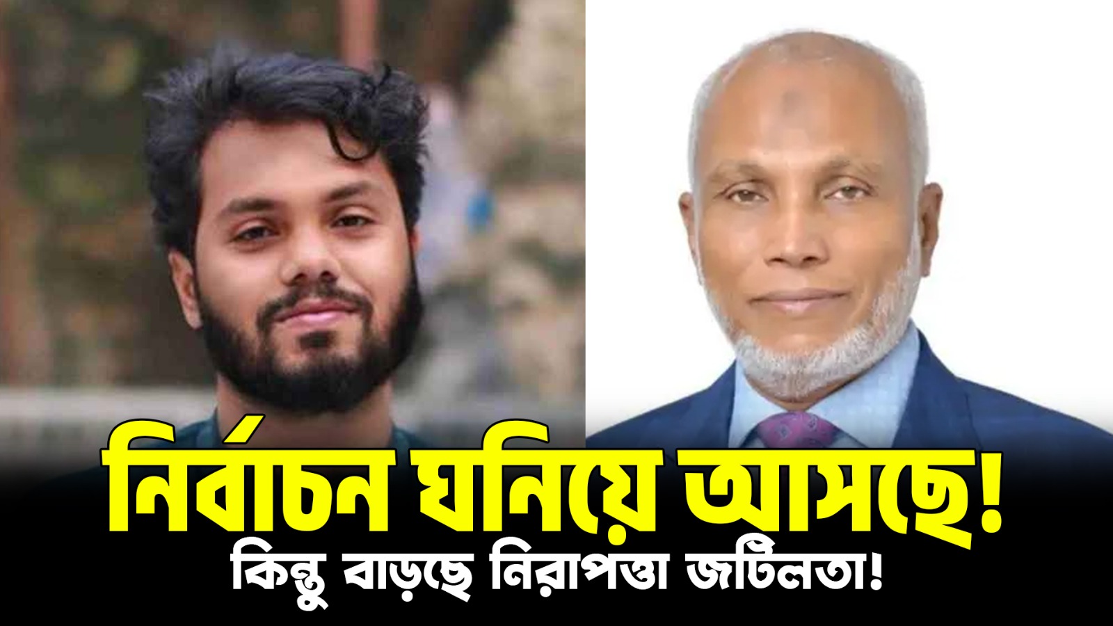  নির্বাচনী তফসিল ঘোষনার পর থেকে আইন শৃঙ্খলার চরম অবনতি | Next Bd Analysis