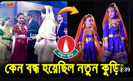দুই দশক পর ফিরে আসছে নতুন কুঁড়ি | BTV’s Legendary Talent Show Returns