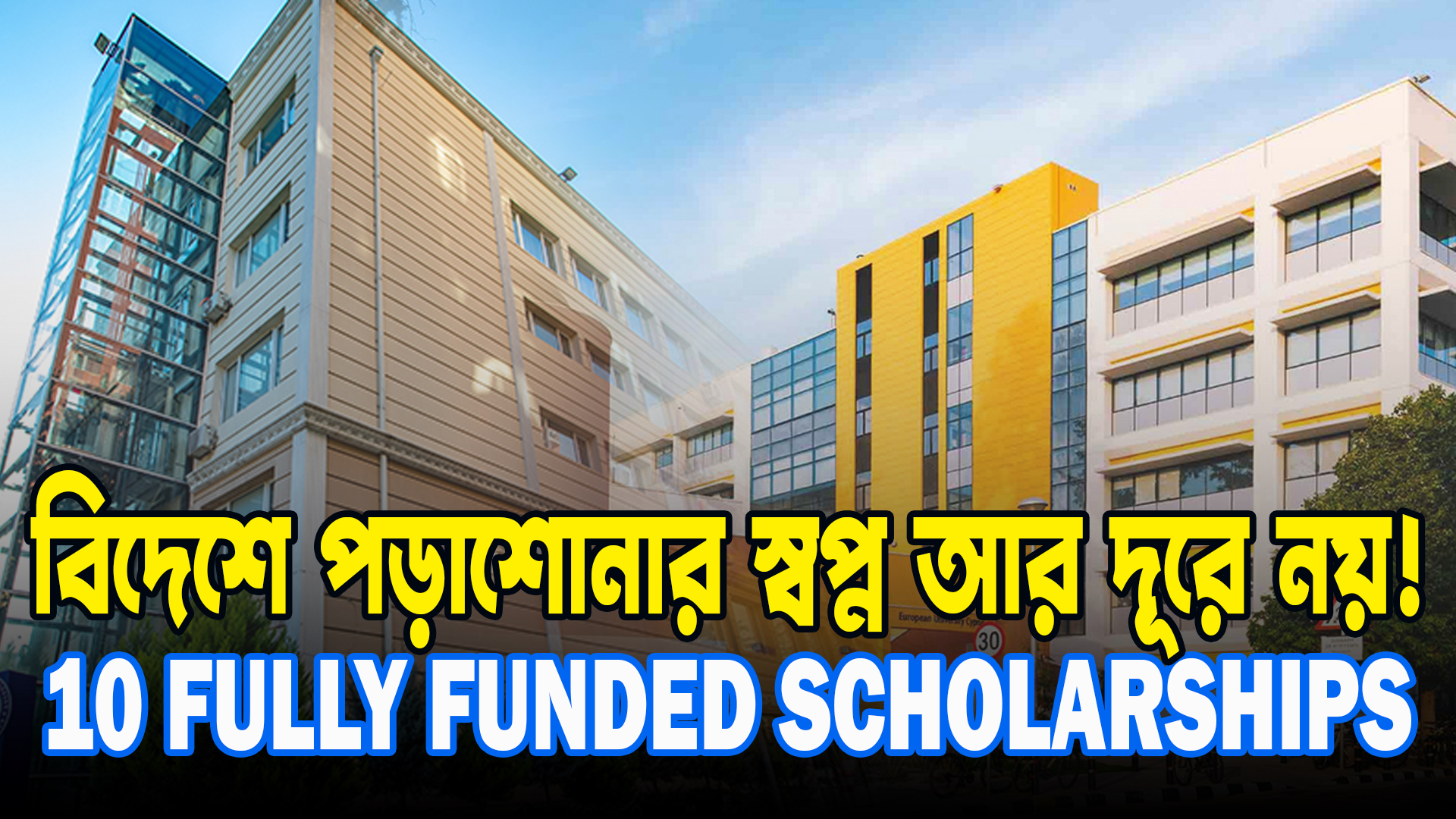 Top 10 Fully Funded Scholarships in the World | Study Abroad 2025